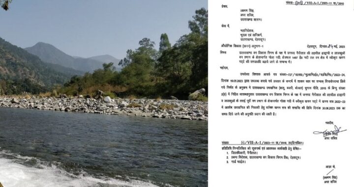 गौला नदी में खनन सत्र को बढ़ाया गया, आदेश जारी
