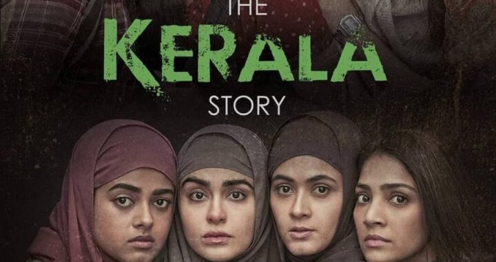 The Kerala Story – सच या झूट  – आइए जानने की कोशिश करते हैं