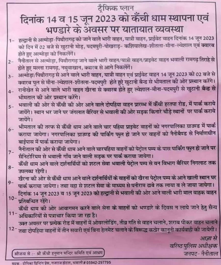 kainchi dham traffic route plan 2023