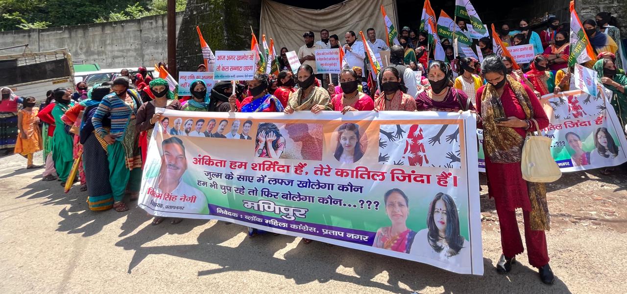 प्रदेश की महिलाओं में बना डर का माहौल