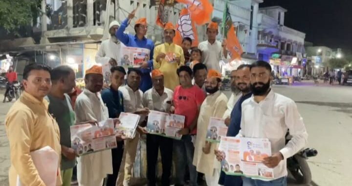काशीपुर में चलाया भारतीय जनता पार्टी द्वारा महा जनसंपर्क अभियान