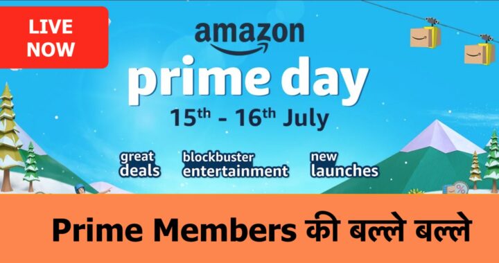 Amazon Prime Day Sale 2023 Live: इतने में मिल रहा है iPhone 14