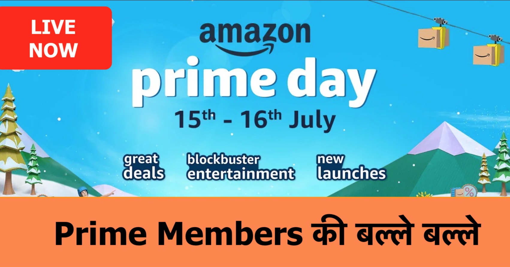 Amazon Prime Day Sale 2023