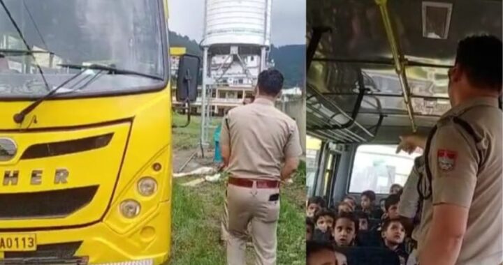 छात्र छात्राओं की सुरक्षा को देखते हुए पुलिस ने किया स्कूल बसों का औचक निरीक्षण