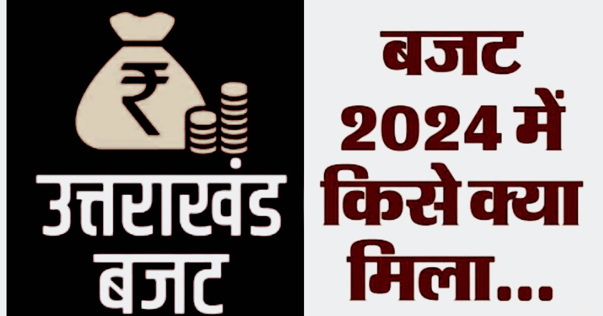 Uttarakhand budget 2024