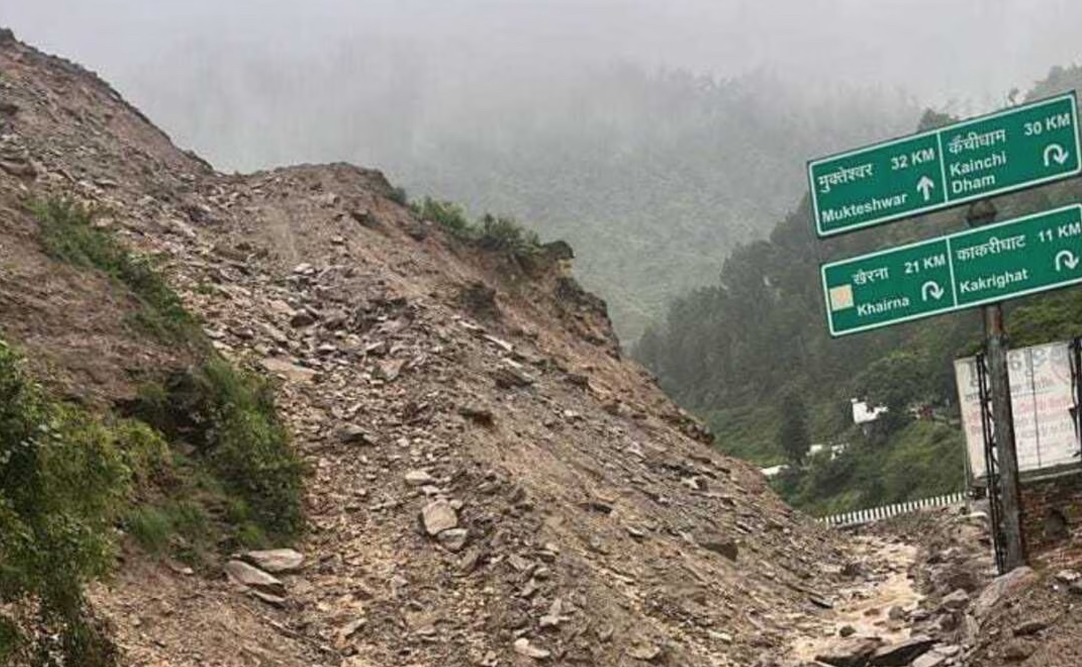 हल्द्वानी अल्मोड़ा राष्ट्रीय राजमार्ग मलवा गिरने के कारण कारण बंद