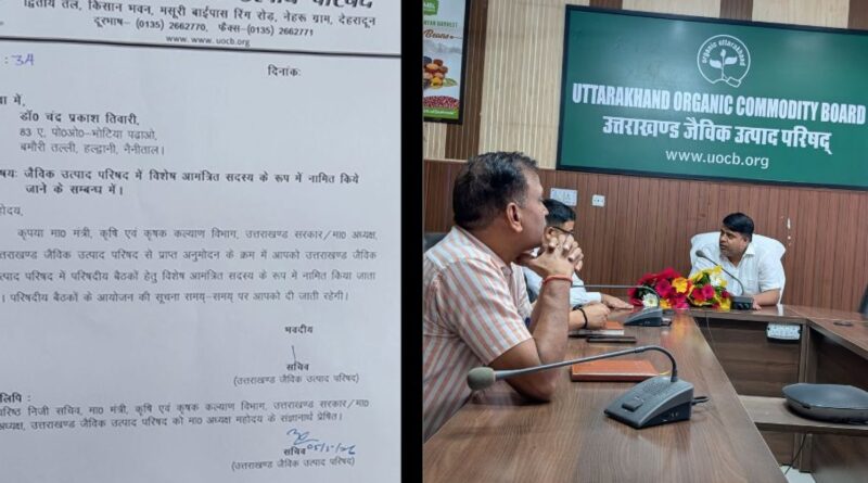 उत्तराखंड जैविक उत्पाद परिषद देहरादून स्थित मुख्यालय नवनियुक्त सदस्य डॉक्टर चंद्र प्रकाश तिवारी का भ्रमण